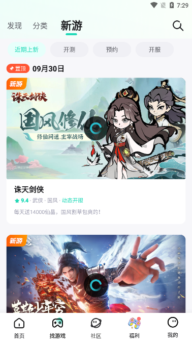 一元卡牌截图1