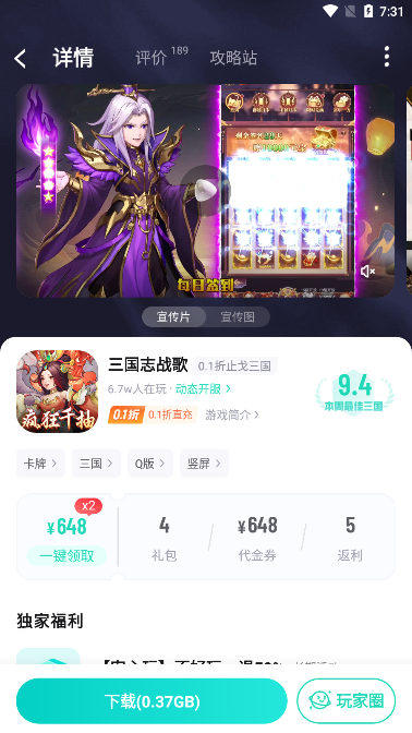 一元卡牌截图3