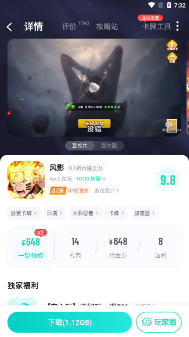 一元卡牌截图4