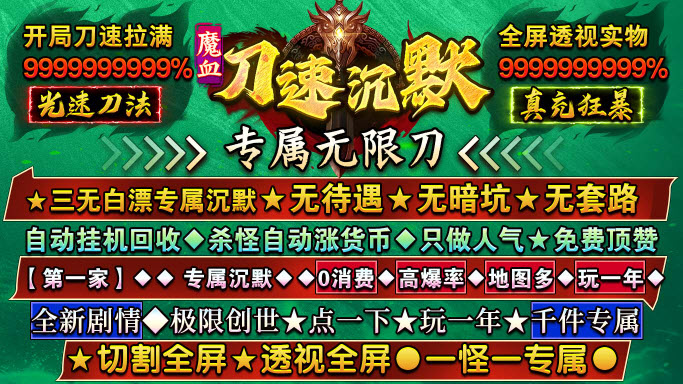 魔血沉默截图1