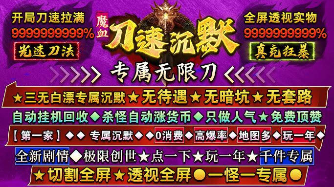 魔血沉默截图3