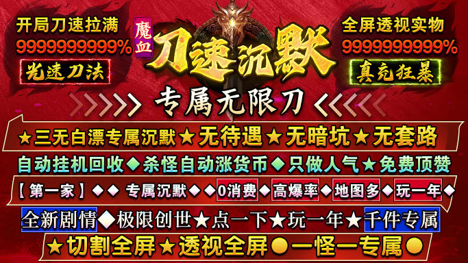 魔血沉默截图2