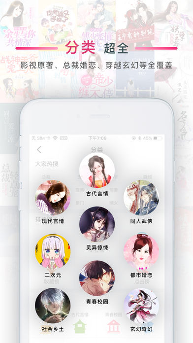 超好看手机版截图1
