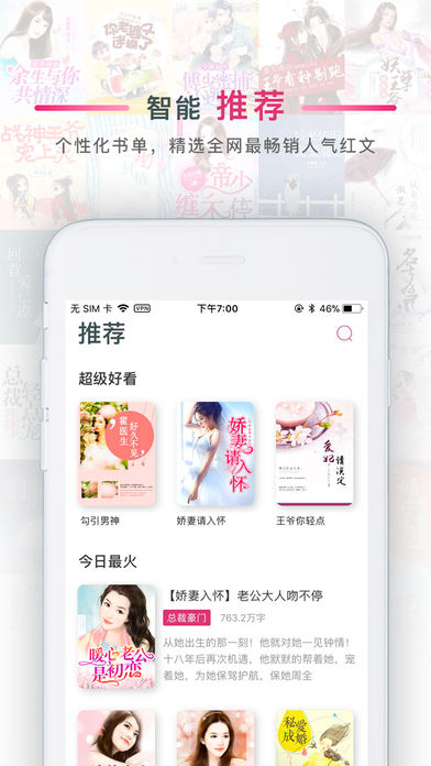 超好看手机版截图2