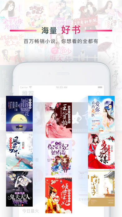 超好看手机版截图0