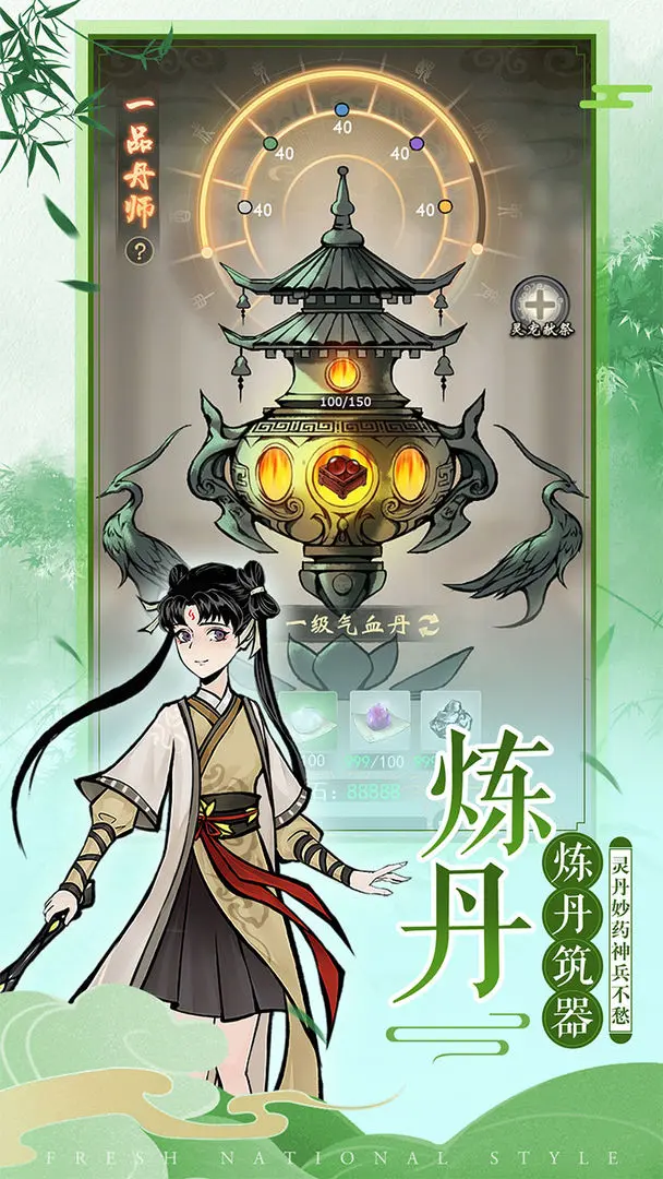 我欲修仙截图0