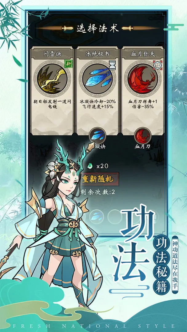 我欲修仙截图3