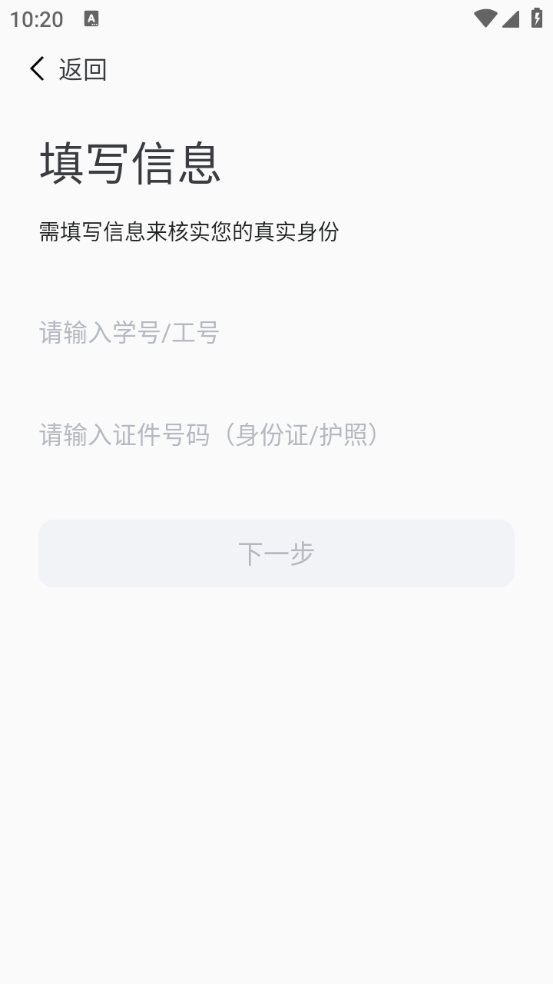掌上六师截图3