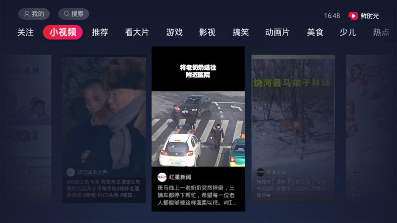 鲜时光TV截图1