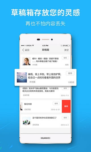 芜湖民生网客户端截图0
