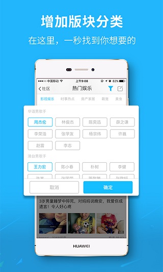 芜湖民生网客户端截图1