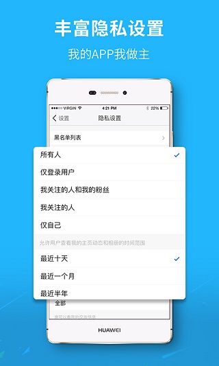 芜湖民生网客户端截图2
