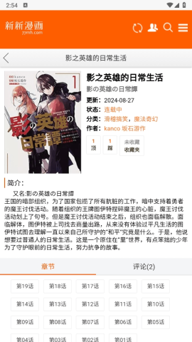 新新漫画截图0