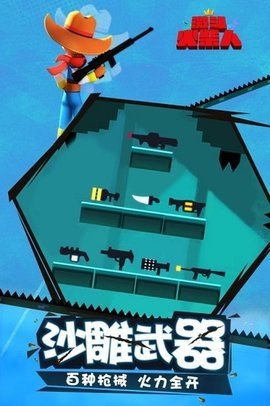 激斗火柴人vivo版截图2