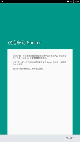 Shelter截图0