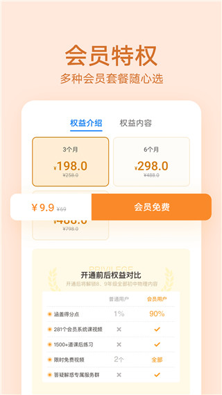 华为教育中心截图4