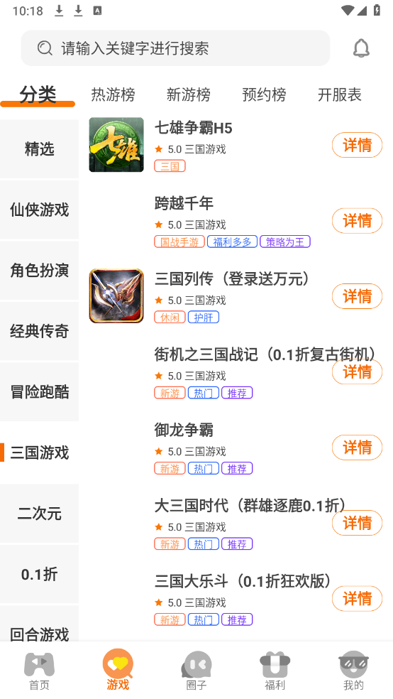 熠星截图0
