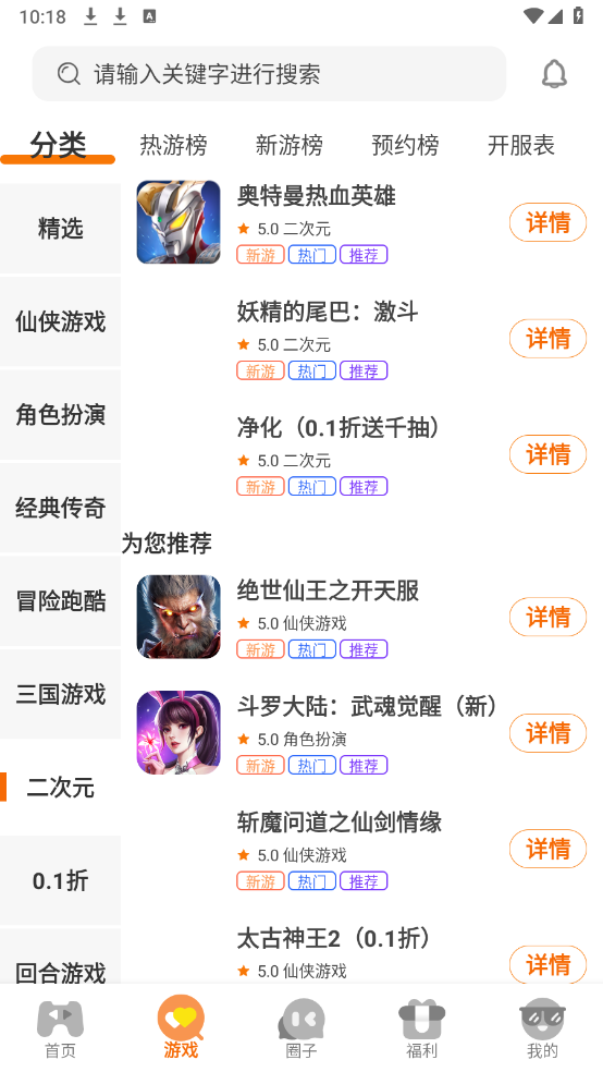 熠星截图1