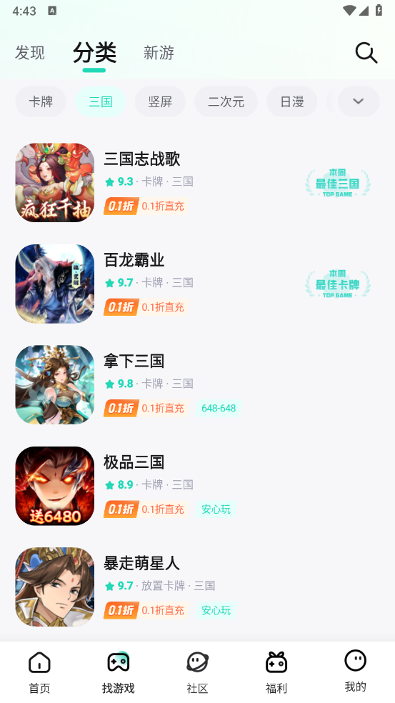 一元欧皇截图0
