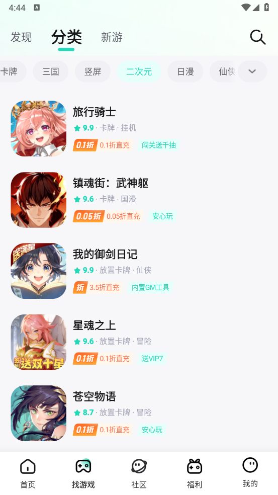 一元欧皇截图1