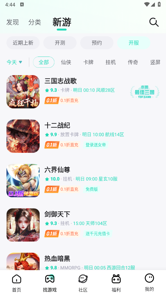 一元欧皇