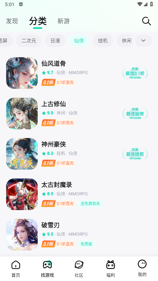一元欧皇