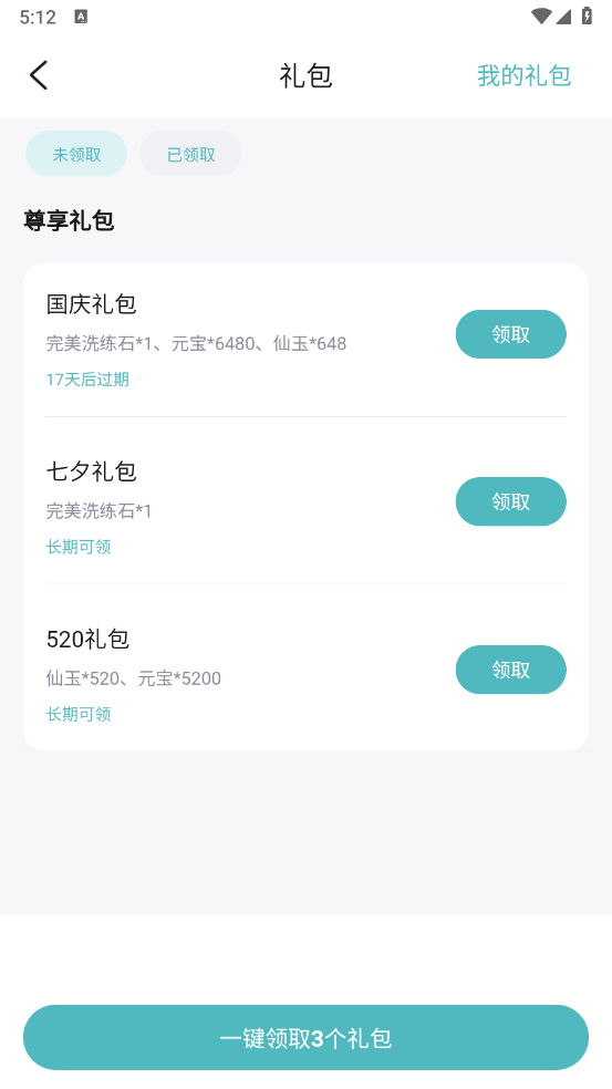 一元欧皇