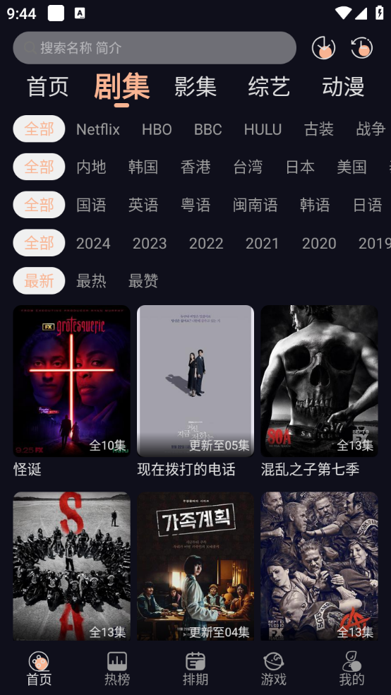 看电视截图0