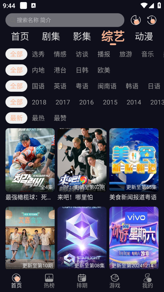 看电视截图2