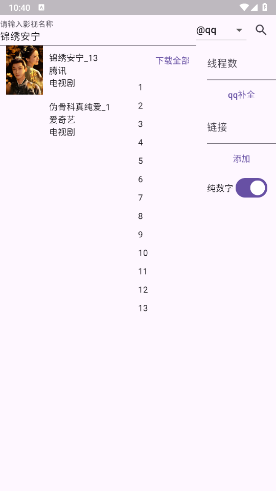 miodm截图0