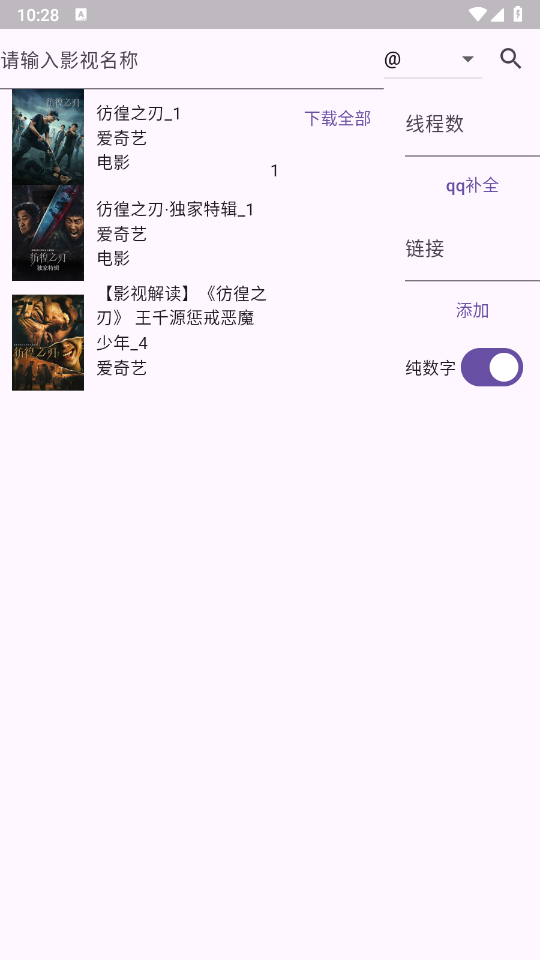 miodm截图4