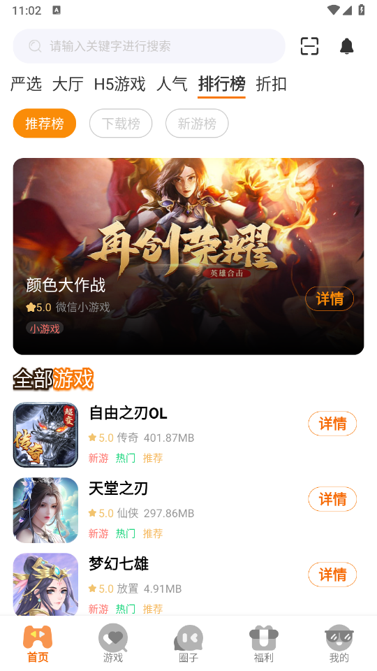 虾玩部落截图0