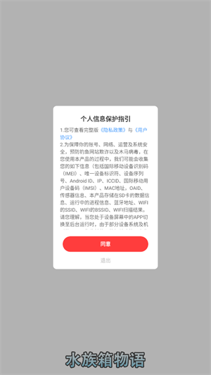 水族箱物语截图0