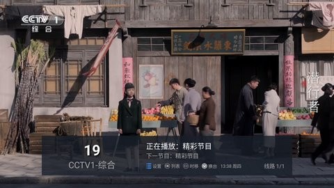 电视家升级版截图2