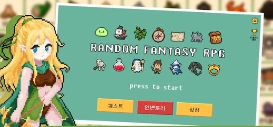随机幻想截图0