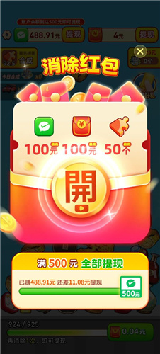 百万人生截图2