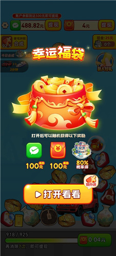 百万人生截图1