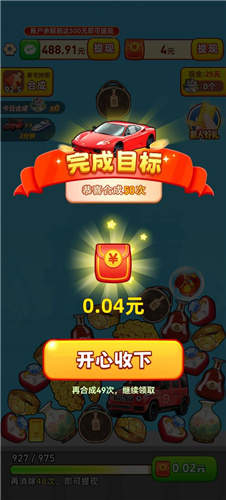 百万人生截图3