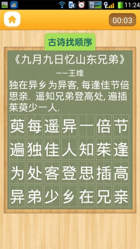 注意力100截图1