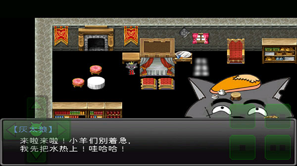 羊村大崩坏手机版截图3