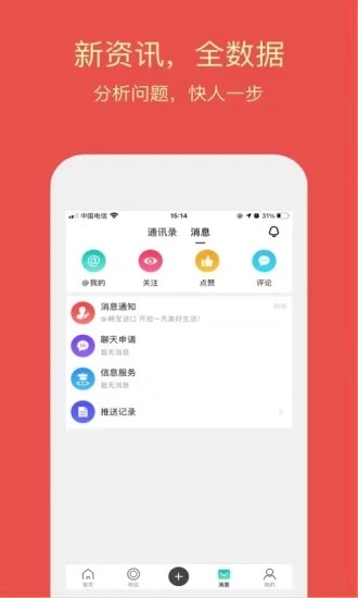 同格鲜生截图0