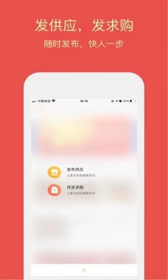 同格鲜生截图2