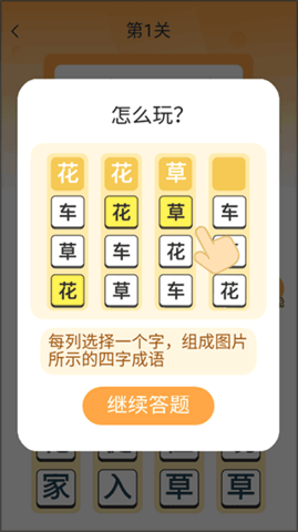 状元答题