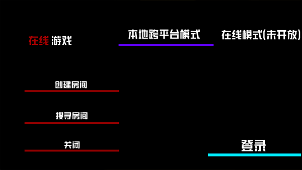 打开后室2重制版