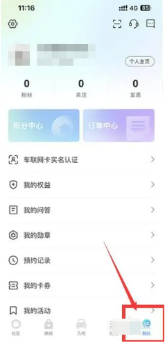 几何汽车