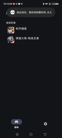 星之旅插帧软件