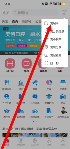 融水好门户