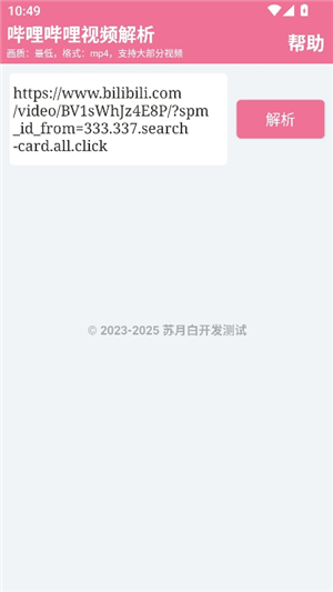 小Q盒子