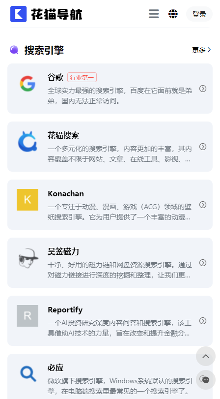 花猫导航