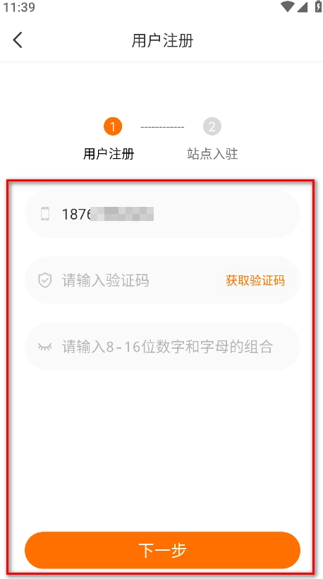 喵站快递